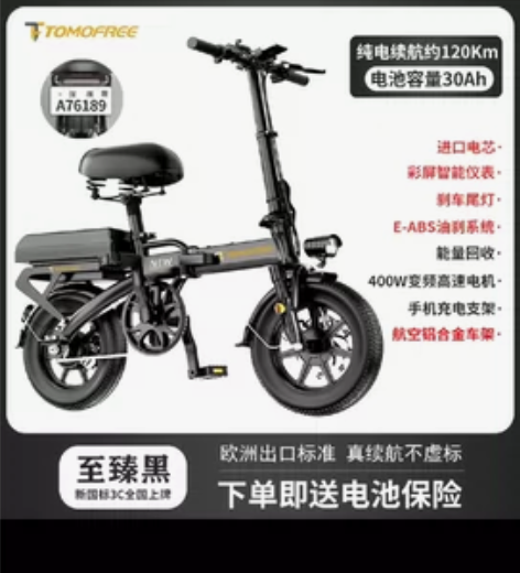 Toofree代驾小电动车 280W电机 ...