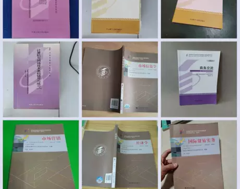 【正版二手】自考电子商务 王旭晖 中国人民...