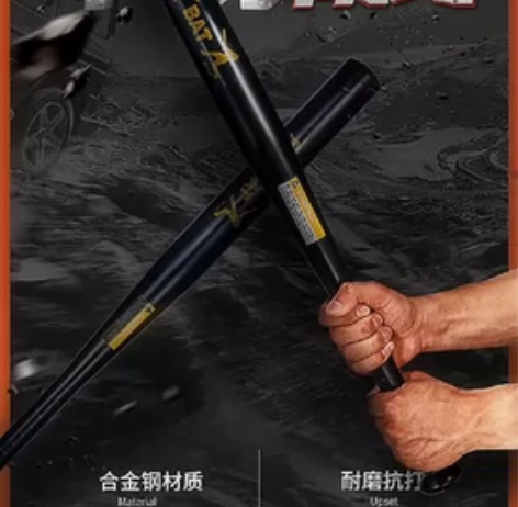 合金棒球杆，畅意游（Easy Tour）棒...