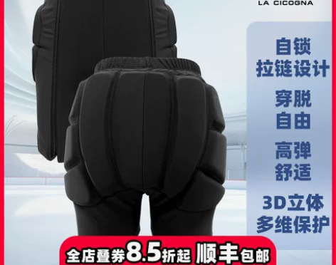 专业护具|花样滑冰硅胶护臀裤护胯秒脱拉链防...