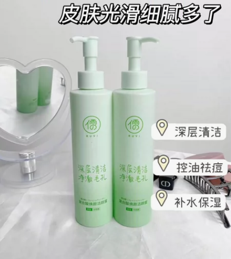 氨基酸美白洗面奶控油除螨祛痘清洁收缩毛孔保...