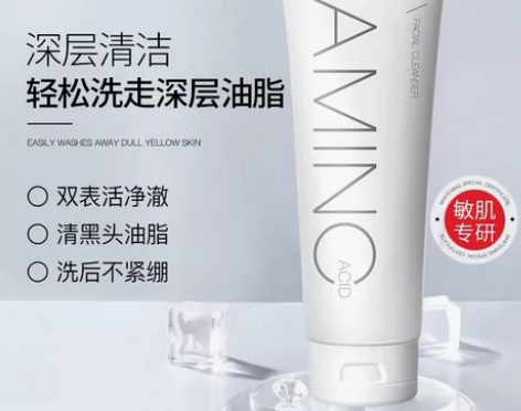 氨基酸洗面奶女男士学生祛痘去黑头补水保湿控...