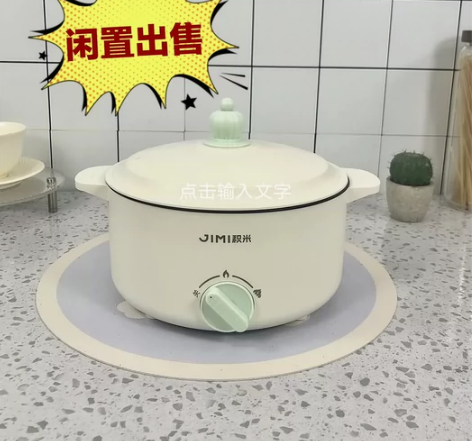 【闲置出售】积米涮炒煎煮焖煲蒸一锅全精通 ...