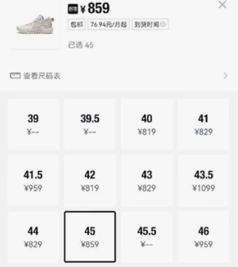 反伍2low江左风流配色45码全新 感兴趣...