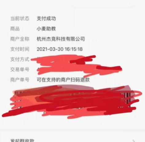 小麦助教系统转让！！！ 因校区转让，小麦助...