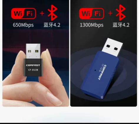 WIFI+蓝牙4.2适配器USB无线网卡1...