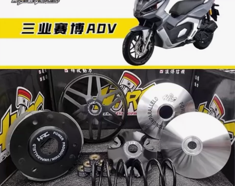 无极sr150gt传动/三业赛博ADV传动...