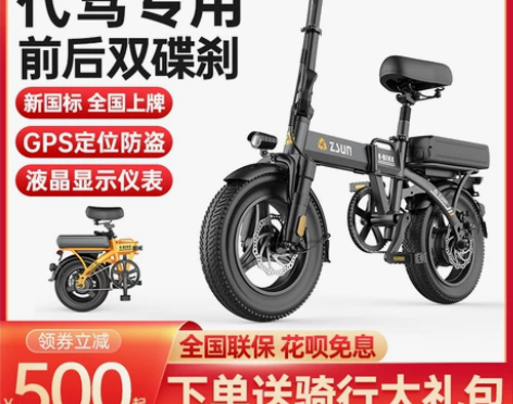 德国尊尚折叠电动自行车锂电池便携代驾电瓶车...