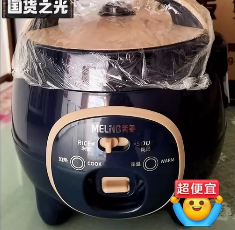【正品捡漏】美菱正品智能电饭煲家用礼品会销...