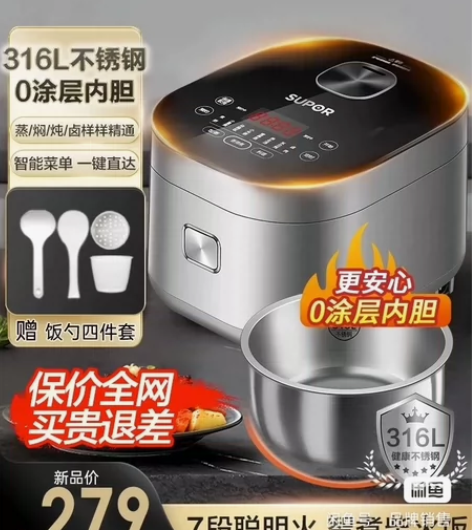 苏泊尔电饭煲家用0涂层电饭锅2-4人无涂层...