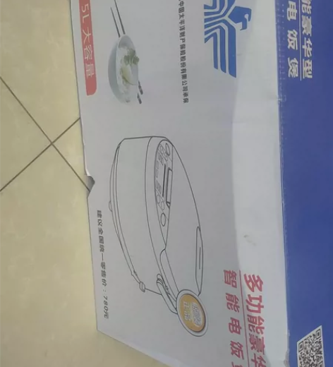 新飞智能电饭煲，5L，全新，未使用，活动送...