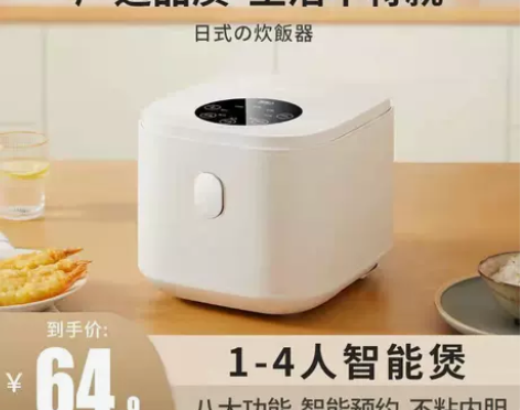 南极人 RX12南极人电饭煲家用迷你多功能...