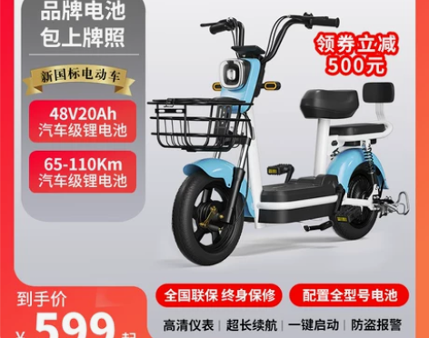 2023新款新国标电动车可上牌女生小型成人...