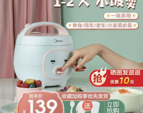 美的电饭煲小2人家用多功能迷你小型饭锅1-...