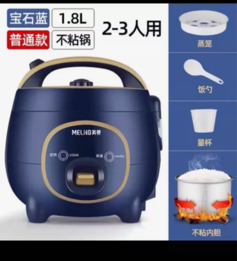 美菱电饭煲 1.8L智能煮饭,1-3人宿舍...