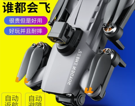 【狂欢价】四轴无人机航拍器高清专业飞行器遥...