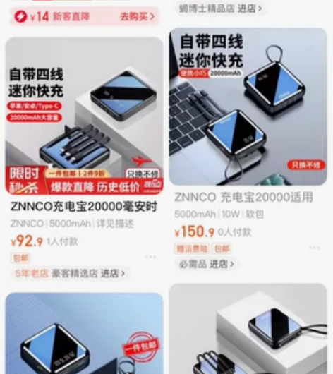 znnco移动电源，充电宝闲置、全新未拆封...