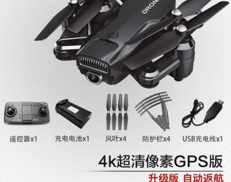 【双品节价】无人机航拍高清专业gps飞行器...