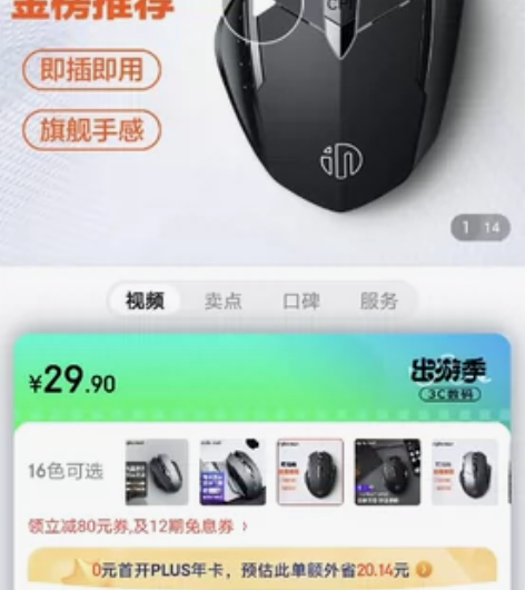 英菲克(INPHIC) PM6无线蓝牙鼠标...