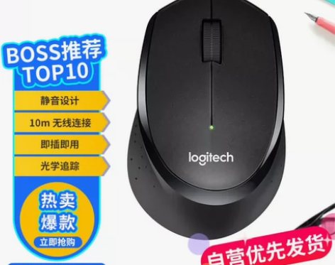 罗技(Logitech)M330 静音鼠标...