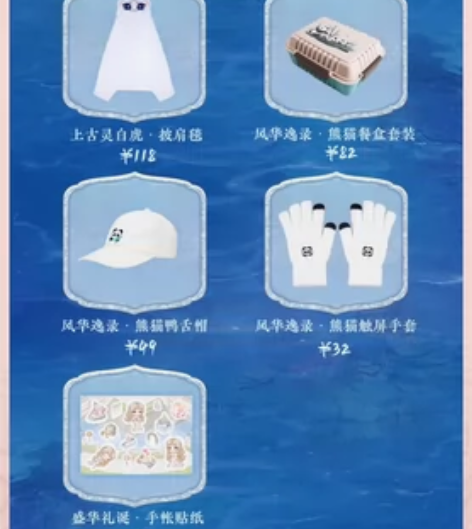 陈婉君海神引周边实物，不包含道具卡，实物打...