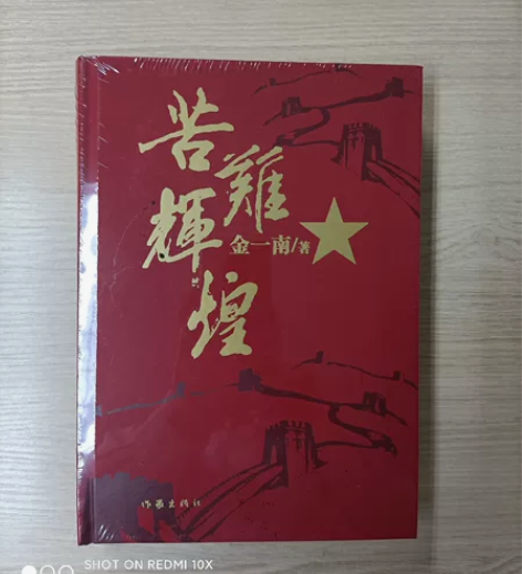 全新未拆封苦难辉煌(精装版) 单位发的，绝...