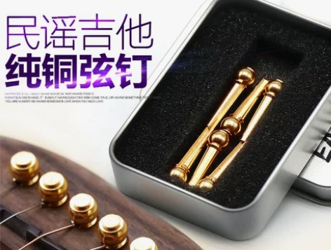 纯铜吉他弦钉 民谣吉他固弦锥 木吉他黄铜弦...