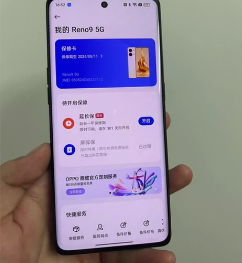 ?opporeno9  12+256的 后...