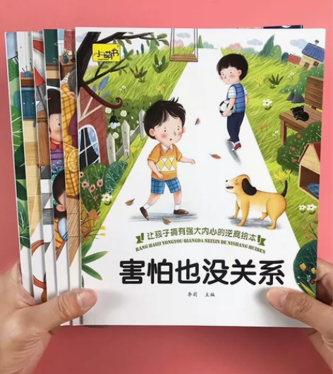正版《tk让孩子拥有强大内心的逆商绘本全6...