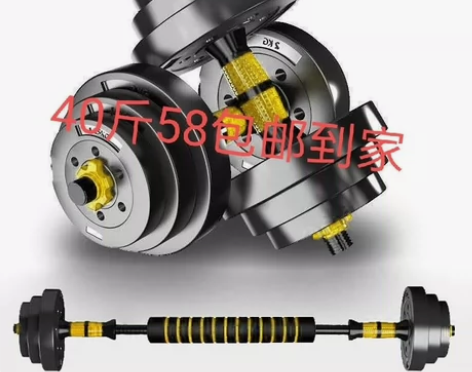 【价格超低】环保男士家用可调节哑铃杠铃10...