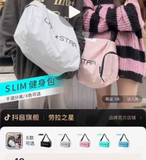 劳拉之星健身包 抖音入几乎全新劳拉之星¥2...