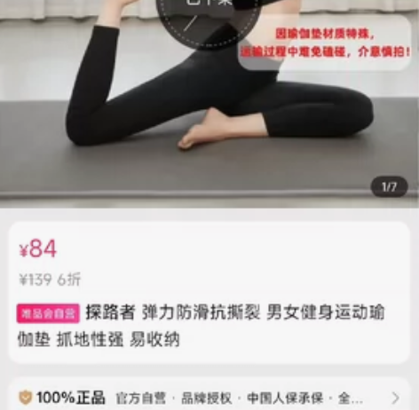 探路者，瑜伽垫包，空包，TEFI80807...