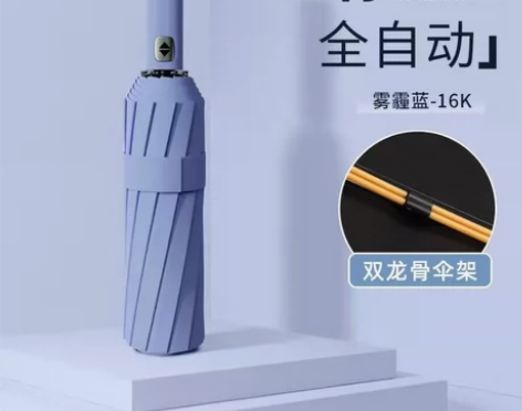 32骨全自动雨伞防暴雨晴雨两用加粗坚固耐用...