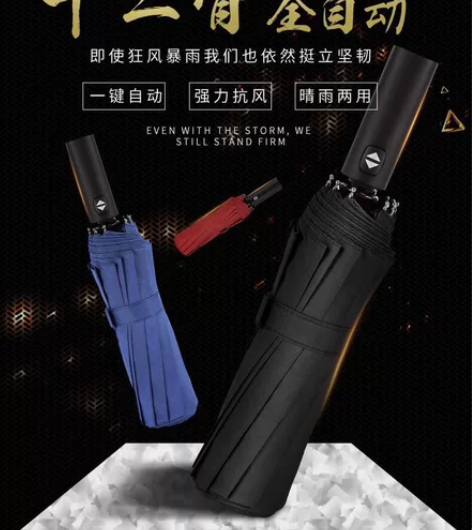 全自动大号学生帅气雨伞男女超大折叠晴雨两用...