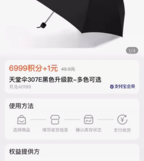 天堂伞307E黑色升级款 天堂伞超大加大号...