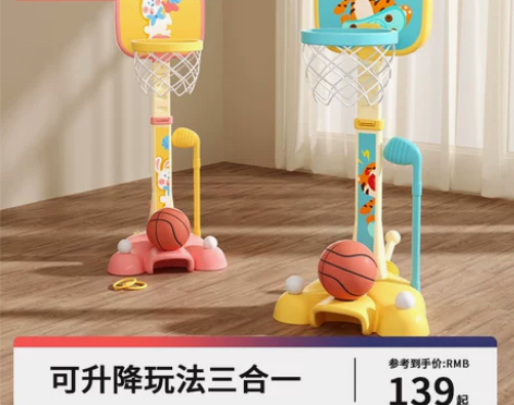 科巢篮球架儿童室内家用1一2一3岁9宝宝婴...