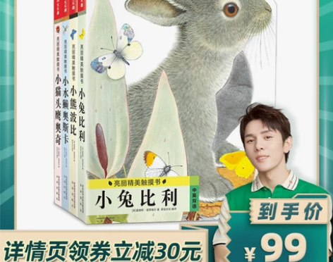 【李佳琦直播间】乐乐趣幼儿早教绘本宝宝0-...