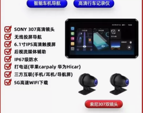 突破者M2 摩托流媒体智能车机（摩旅版） ...