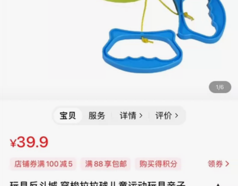 反斗城玩具，全新，拉伸运动，防肋骨外翻 感...