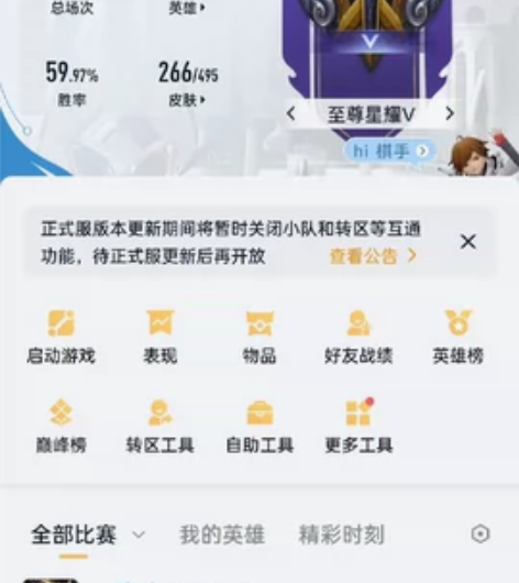 iOS区266皮肤 李白典藏 白虎志，镜炽...