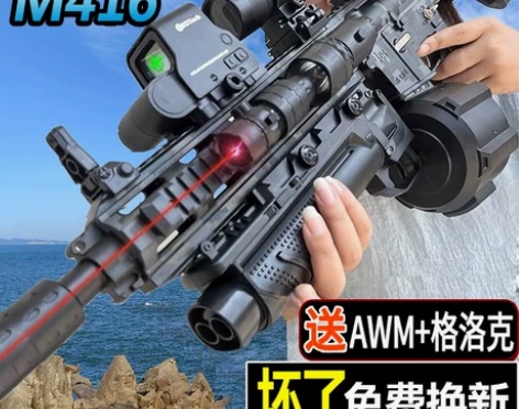 手自一体M416电动连发自动儿童男孩水晶玩...