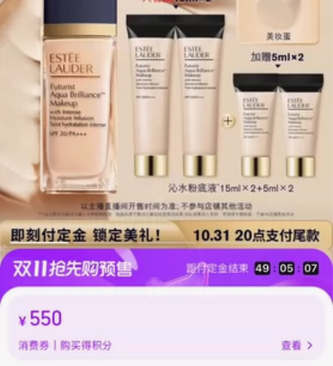 出雅诗兰黛15ml粉底液 色号1C0#61...