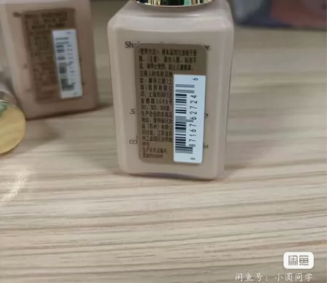 雅诗兰黛15ml粉底液，官方旗舰店买的，二...