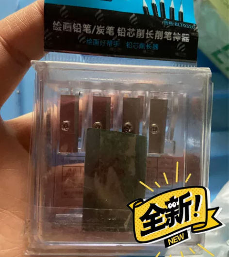 博拉图多孔削笔器，一个15元，买就赠老人头...