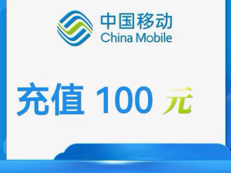 中国移动、联通、电信、官方充值～全国都可充...