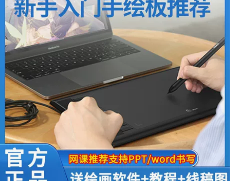 友基M708数位板手绘板电脑绘画板绘图板p...