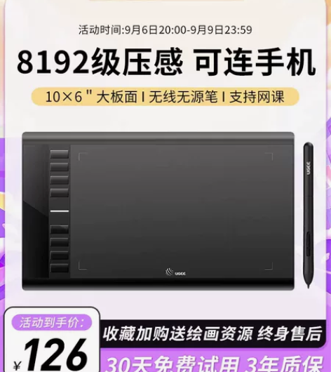 友基M708数位板连手机手绘板电脑写字绘图...