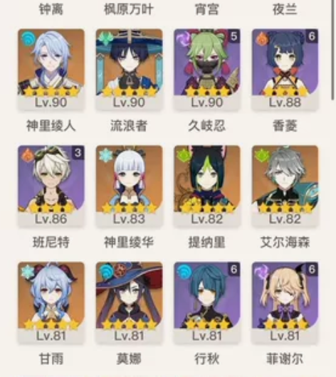 官服原神60级账号，600多天天老玩家账号...