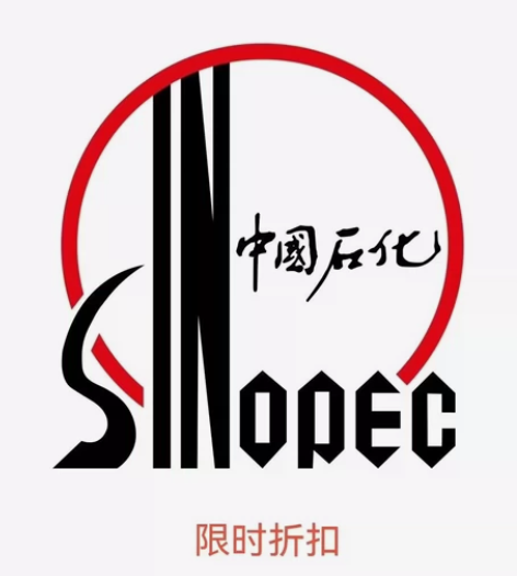 中石化充值   1950充2000    ...