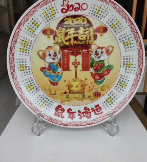全新2020年日历陶瓷盘 景德镇鼠年生肖陶...